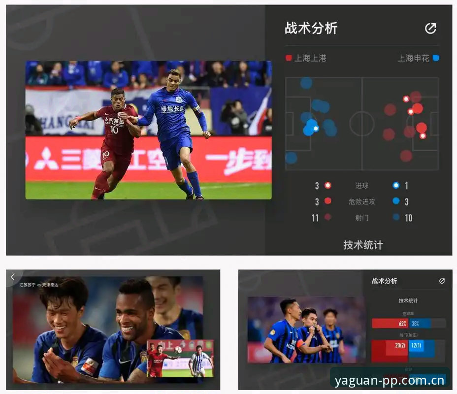 亚冠直播还只看免费源？PP体育这版v2.0.1到底改了什么？